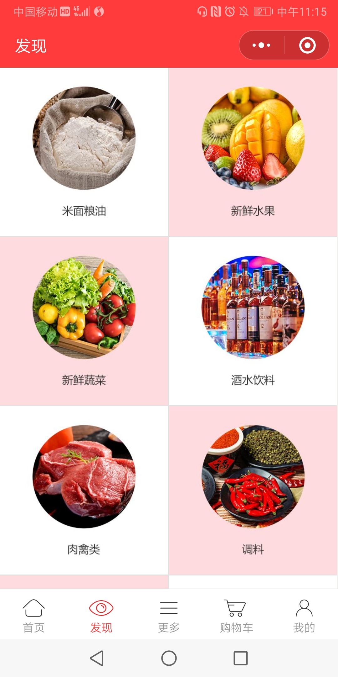 产品展示功能