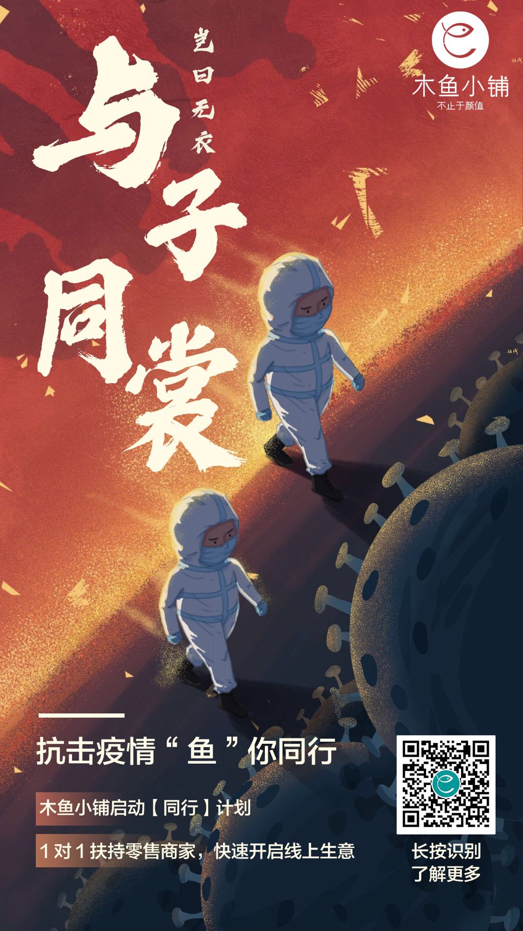 同行计划 同行计划