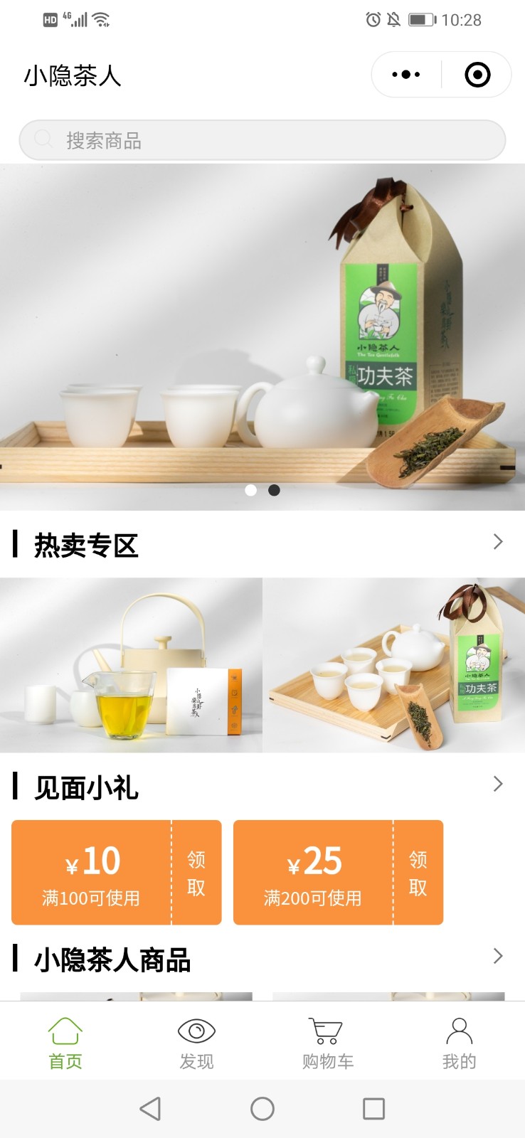 商城小程序 商城小程序