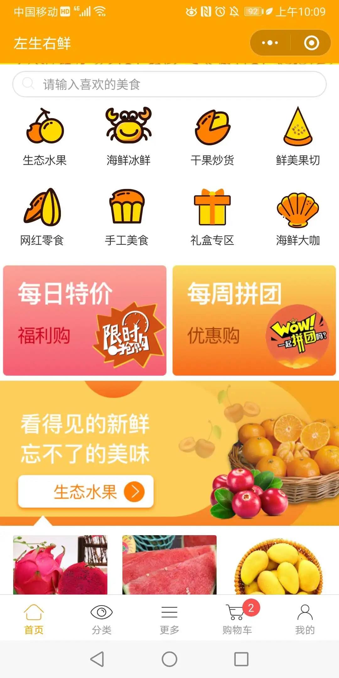 商城小程序模板开发 商城小程序模板开发