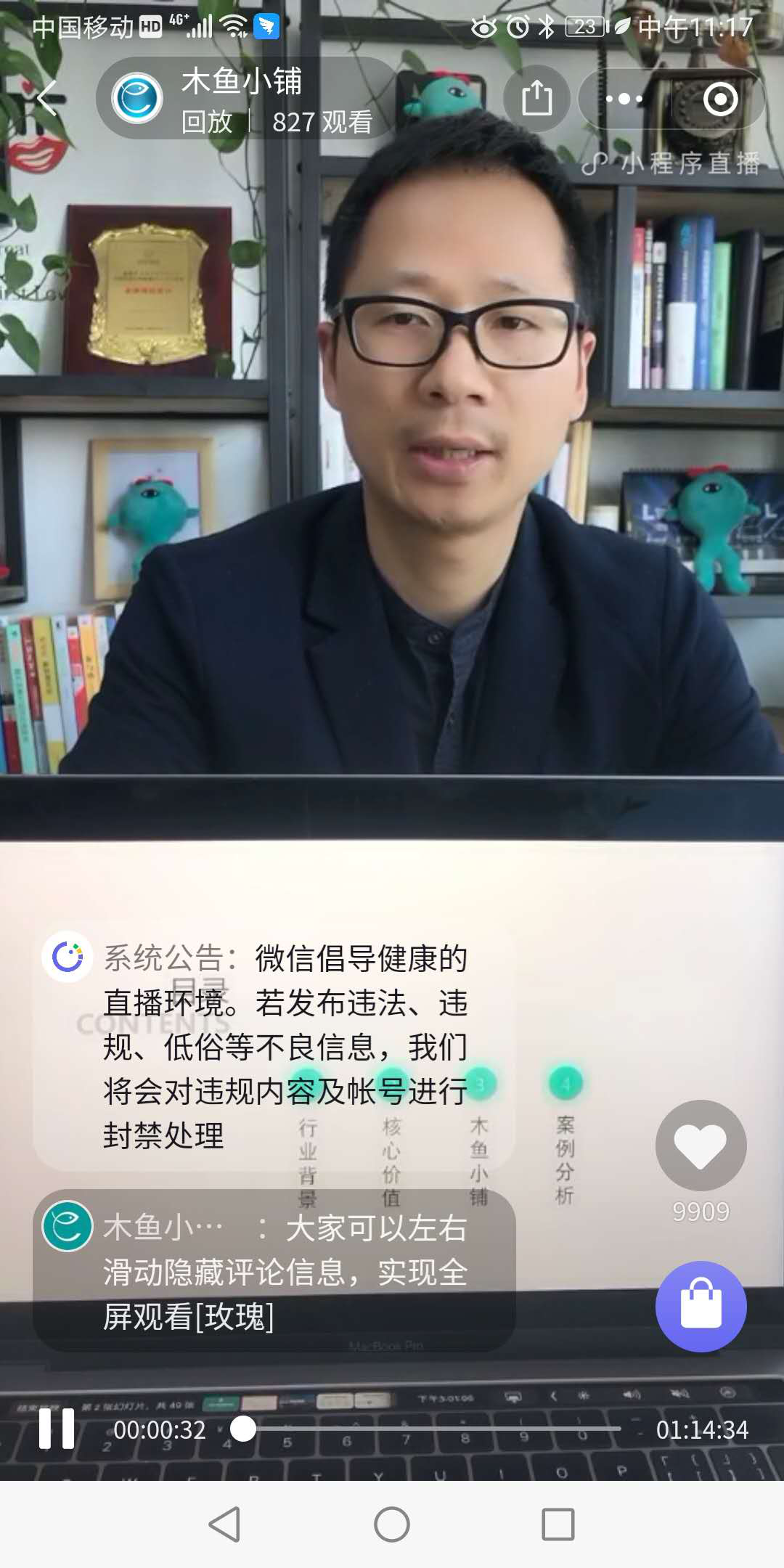 新零售小程序 新零售小程序