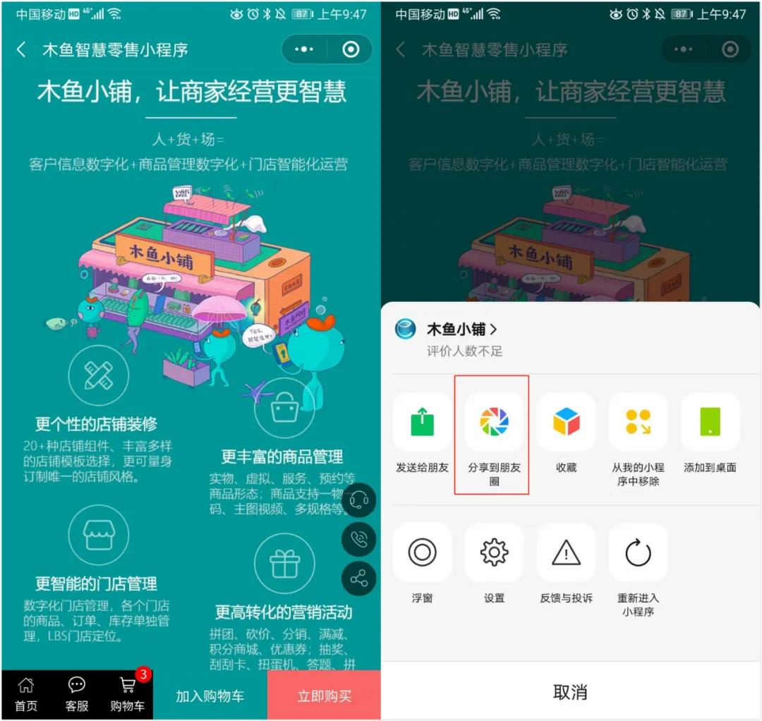小程序分享朋友圈注意事项 小程序分享朋友圈注意事项