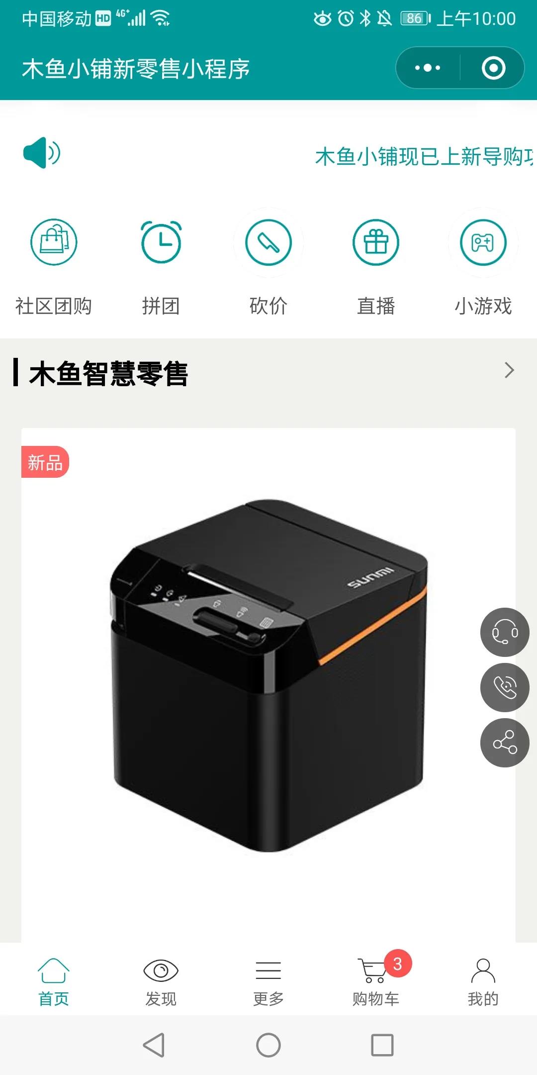 木鱼小铺已有的功能 木鱼小铺已有的功能