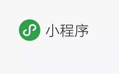 微信小程序 微信小程序