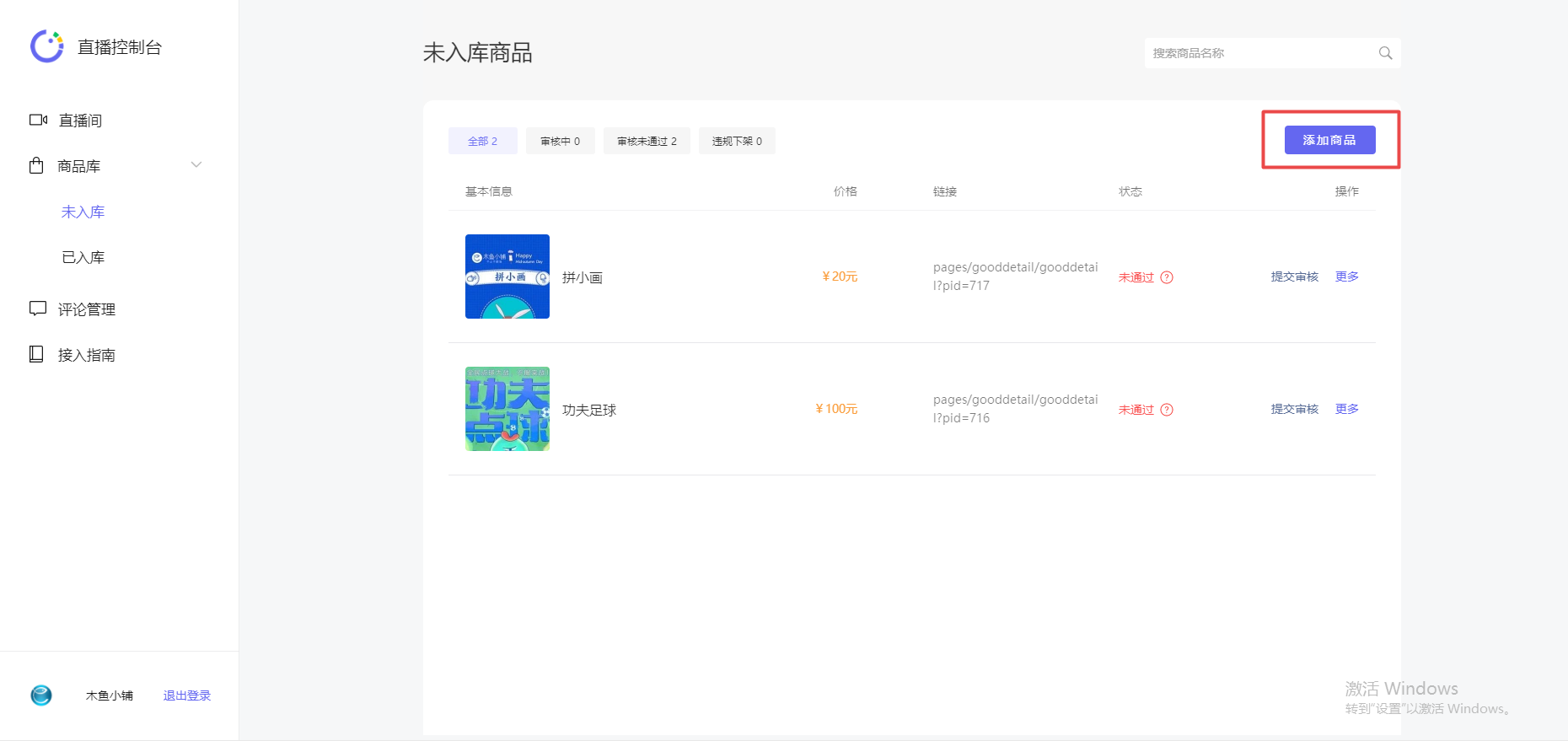 登录小程序管理后台 登录小程序管理后台