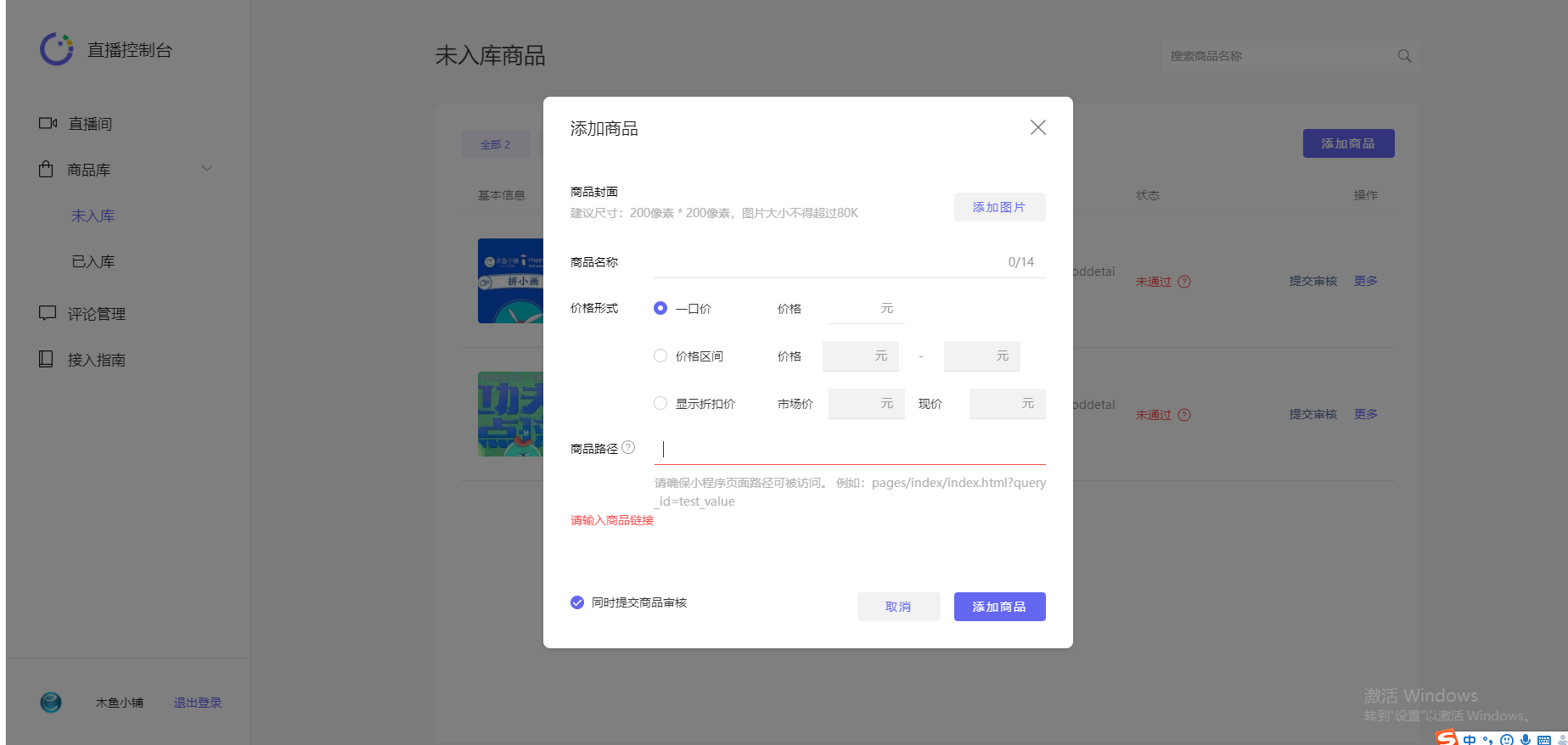 小程序直播 小程序直播