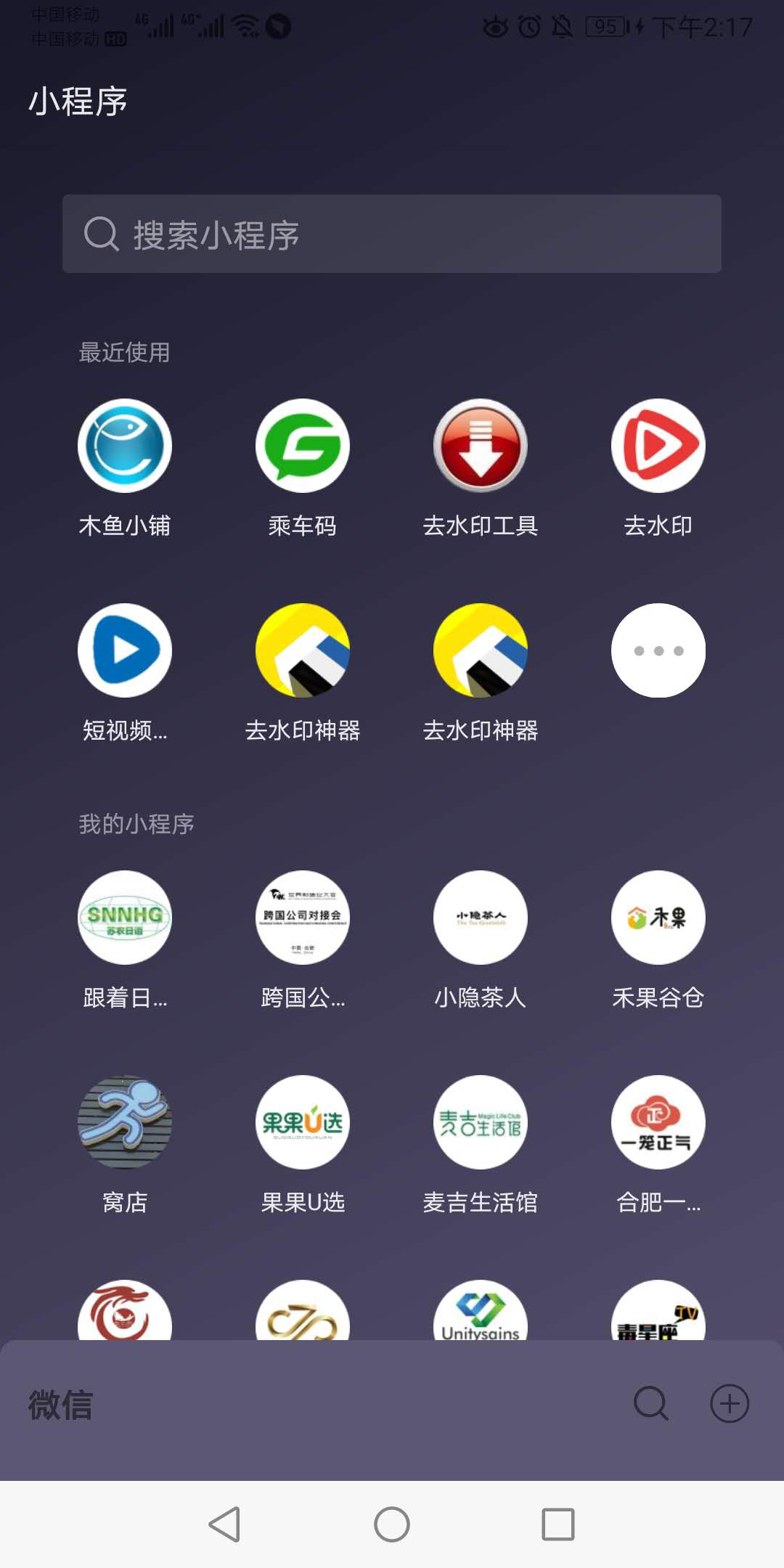 微信主页面下拉框 微信主页面下拉框