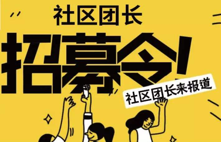 社区团购小程序流程 社区团购小程序流程