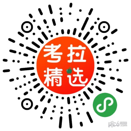 考拉精选社区团购小程序 考拉精选社区团购小程序