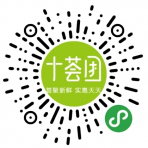 十荟团社区团购小程序 十荟团社区团购小程序