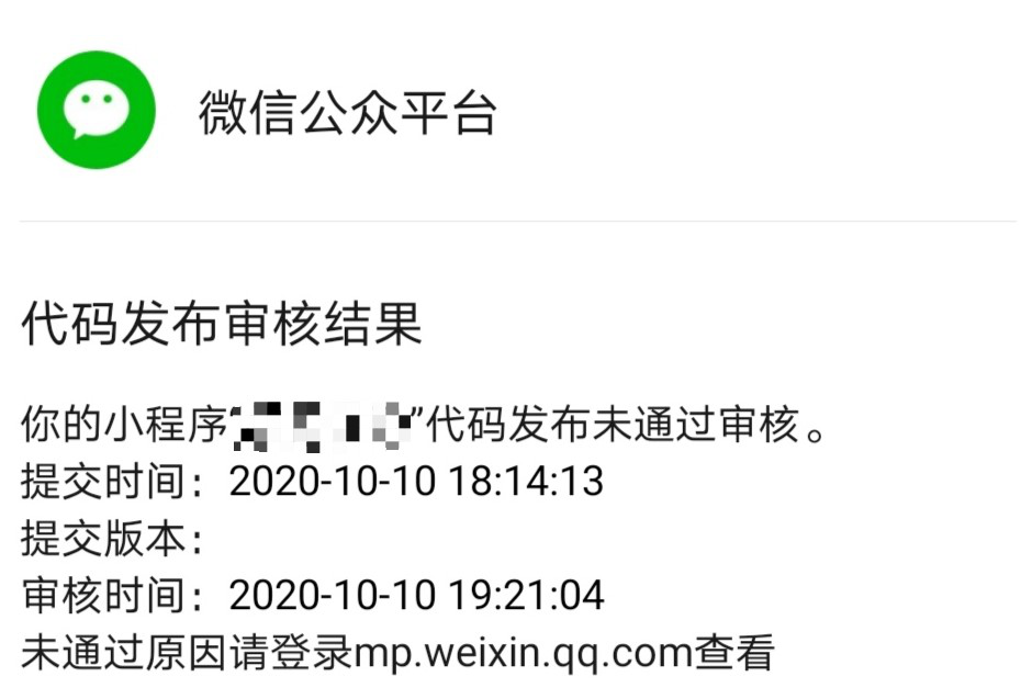 微信小程序代码给官方审核 微信小程序代码给官方审核